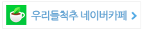 네이버 카페