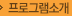 진료과목