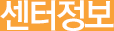 진료정보