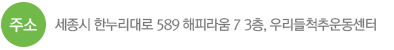 오시는길