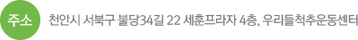 오시는길