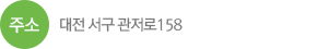 오시는길