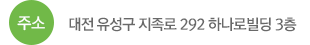 오시는길