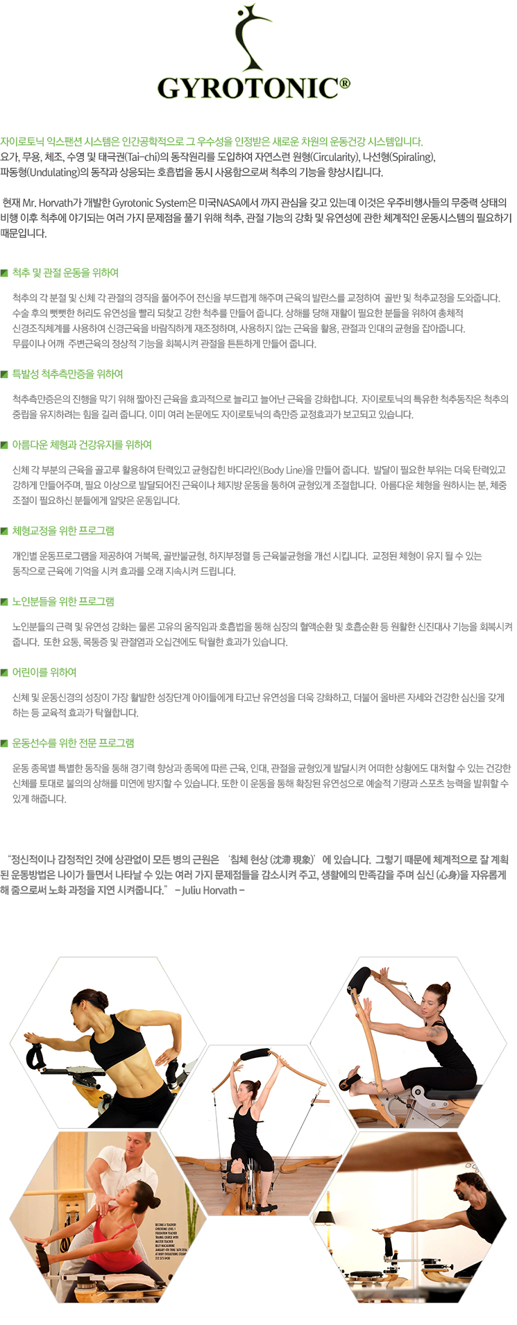 의료진소개