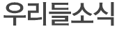 상담게시판